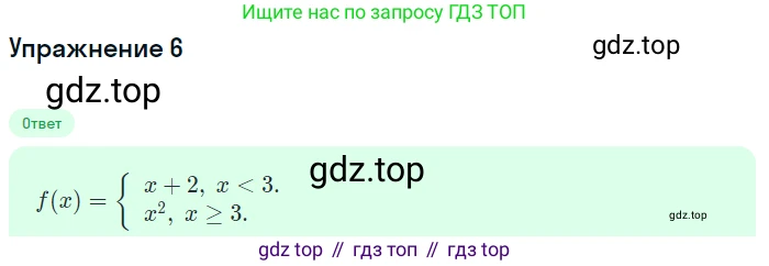 ГДЗ Алгебра, 7 класс Учебник, авторы: Мордкович Александр Григорьевич, Александрова Лилия Александровна, Мишустина Татьяна Николаевна, Тульчинская Елена Ефимовна, издательство Мнемозина, Москва, 2019, Часть 1, страница 203, номер 6, Решение 1