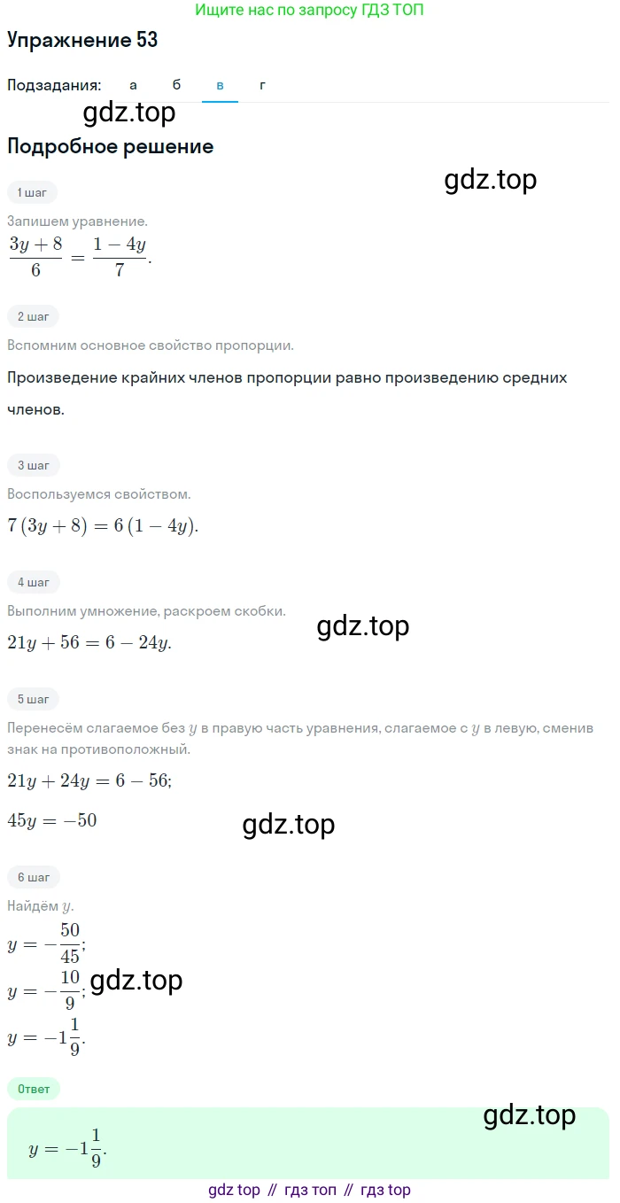 ГДЗ Алгебра, 7 класс Учебник, авторы: Мордкович Александр Григорьевич, Александрова Лилия Александровна, Мишустина Татьяна Николаевна, Тульчинская Елена Ефимовна, издательство Мнемозина, Москва, 2019, Часть 2, страница 225, номер 53, Решение 1 (продолжение 3)
