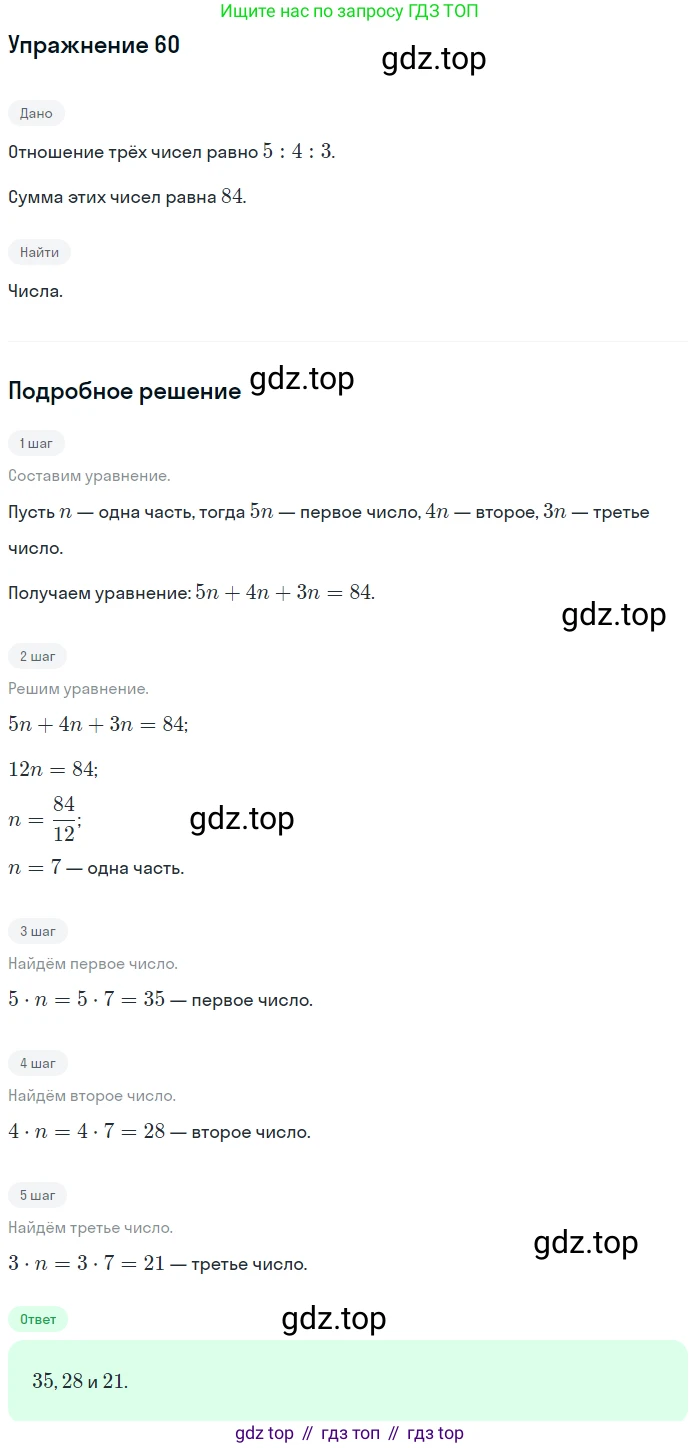 ГДЗ Алгебра, 7 класс Учебник, авторы: Мордкович Александр Григорьевич, Александрова Лилия Александровна, Мишустина Татьяна Николаевна, Тульчинская Елена Ефимовна, издательство Мнемозина, Москва, 2019, Часть 2, страница 225, номер 60, Решение 1