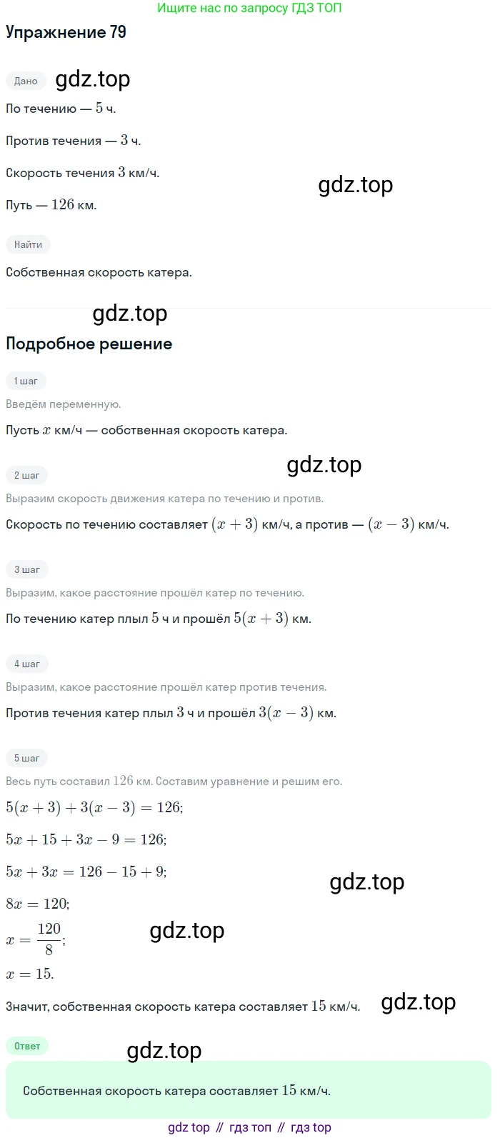 ГДЗ Алгебра, 7 класс Учебник, авторы: Мордкович Александр Григорьевич, Александрова Лилия Александровна, Мишустина Татьяна Николаевна, Тульчинская Елена Ефимовна, издательство Мнемозина, Москва, 2019, Часть 2, страница 227, номер 79, Решение 1