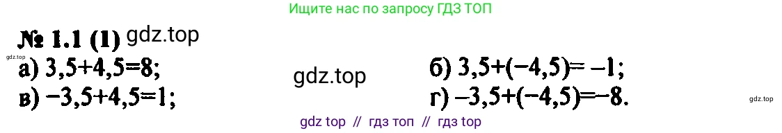 Алгебра, 7 класс Учебник, авторы: Мордкович Александр Григорьевич, Александрова Лилия Александровна, Мишустина Татьяна Николаевна, Тульчинская Елена Ефимовна, издательство Мнемозина, Москва, 2019, Часть 2, страница 4, номер 1.1, Решение 2