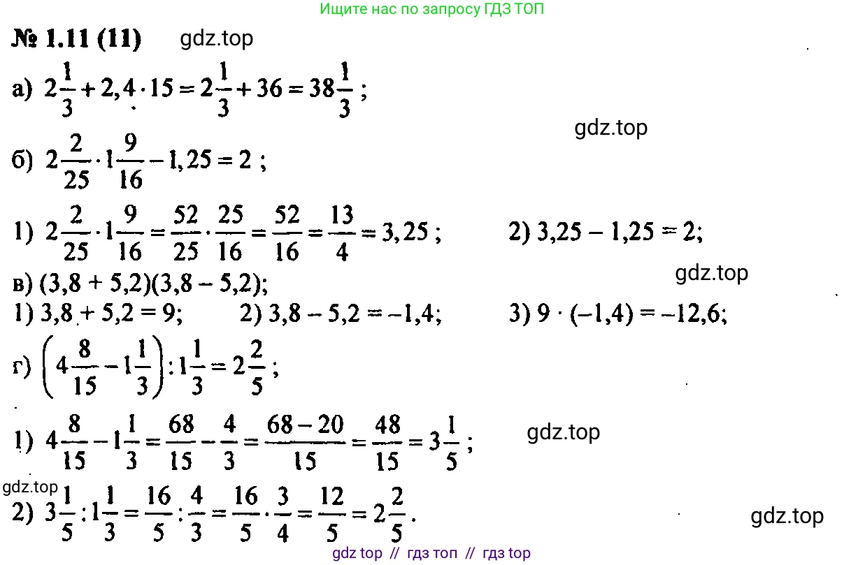 Алгебра, 7 класс Учебник, авторы: Мордкович Александр Григорьевич, Александрова Лилия Александровна, Мишустина Татьяна Николаевна, Тульчинская Елена Ефимовна, издательство Мнемозина, Москва, 2019, Часть 2, страница 5, номер 1.11, Решение 2