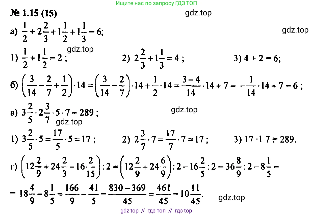 Алгебра, 7 класс Учебник, авторы: Мордкович Александр Григорьевич, Александрова Лилия Александровна, Мишустина Татьяна Николаевна, Тульчинская Елена Ефимовна, издательство Мнемозина, Москва, 2019, Часть 2, страница 6, номер 1.15, Решение 2
