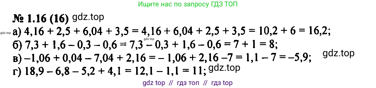 Алгебра, 7 класс Учебник, авторы: Мордкович Александр Григорьевич, Александрова Лилия Александровна, Мишустина Татьяна Николаевна, Тульчинская Елена Ефимовна, издательство Мнемозина, Москва, 2019, Часть 2, страница 6, номер 1.16, Решение 2