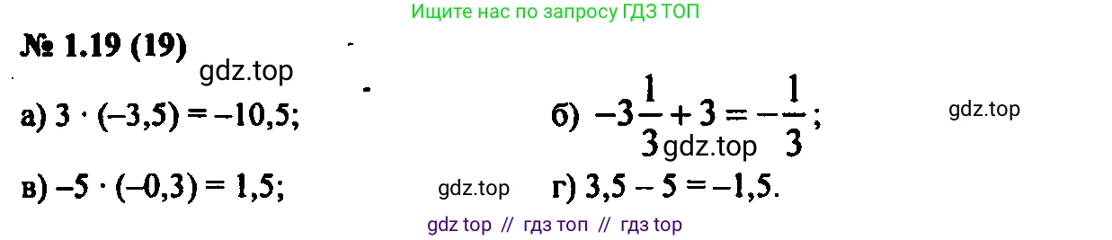 Алгебра, 7 класс Учебник, авторы: Мордкович Александр Григорьевич, Александрова Лилия Александровна, Мишустина Татьяна Николаевна, Тульчинская Елена Ефимовна, издательство Мнемозина, Москва, 2019, Часть 2, страница 7, номер 1.19, Решение 2