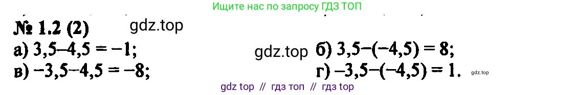 Алгебра, 7 класс Учебник, авторы: Мордкович Александр Григорьевич, Александрова Лилия Александровна, Мишустина Татьяна Николаевна, Тульчинская Елена Ефимовна, издательство Мнемозина, Москва, 2019, Часть 2, страница 4, номер 1.2, Решение 2