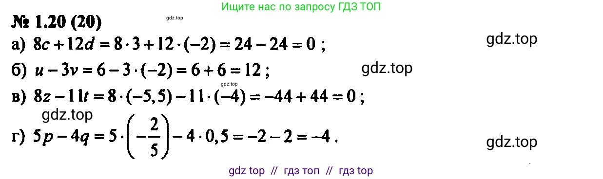 Алгебра, 7 класс Учебник, авторы: Мордкович Александр Григорьевич, Александрова Лилия Александровна, Мишустина Татьяна Николаевна, Тульчинская Елена Ефимовна, издательство Мнемозина, Москва, 2019, Часть 2, страница 7, номер 1.20, Решение 2