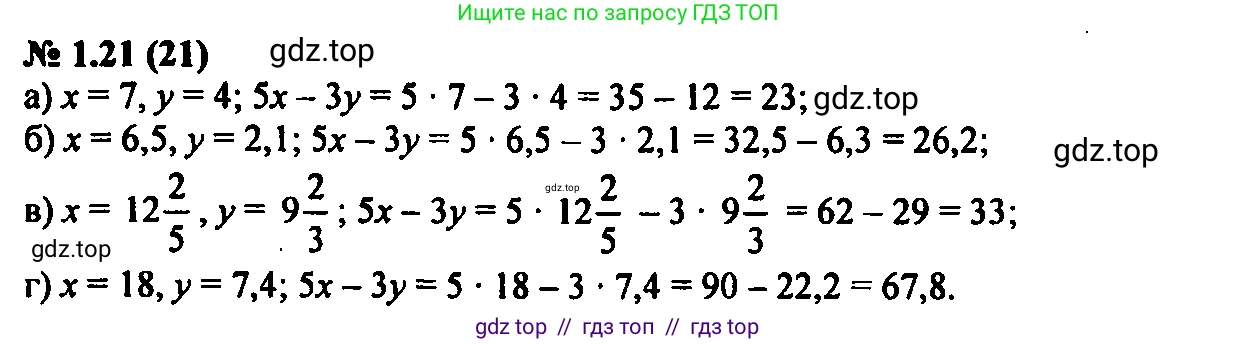 Алгебра, 7 класс Учебник, авторы: Мордкович Александр Григорьевич, Александрова Лилия Александровна, Мишустина Татьяна Николаевна, Тульчинская Елена Ефимовна, издательство Мнемозина, Москва, 2019, Часть 2, страница 7, номер 1.21, Решение 2