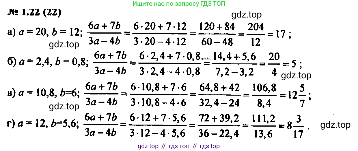 Алгебра, 7 класс Учебник, авторы: Мордкович Александр Григорьевич, Александрова Лилия Александровна, Мишустина Татьяна Николаевна, Тульчинская Елена Ефимовна, издательство Мнемозина, Москва, 2019, Часть 2, страница 7, номер 1.22, Решение 2