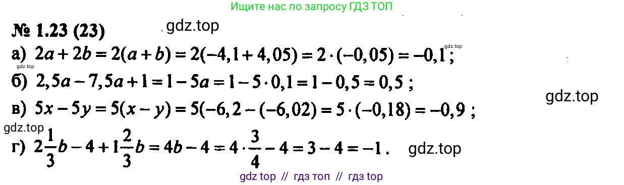 Алгебра, 7 класс Учебник, авторы: Мордкович Александр Григорьевич, Александрова Лилия Александровна, Мишустина Татьяна Николаевна, Тульчинская Елена Ефимовна, издательство Мнемозина, Москва, 2019, Часть 2, страница 7, номер 1.23, Решение 2