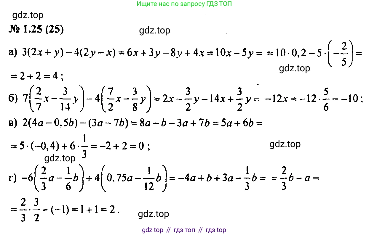 Алгебра, 7 класс Учебник, авторы: Мордкович Александр Григорьевич, Александрова Лилия Александровна, Мишустина Татьяна Николаевна, Тульчинская Елена Ефимовна, издательство Мнемозина, Москва, 2019, Часть 2, страница 8, номер 1.25, Решение 2