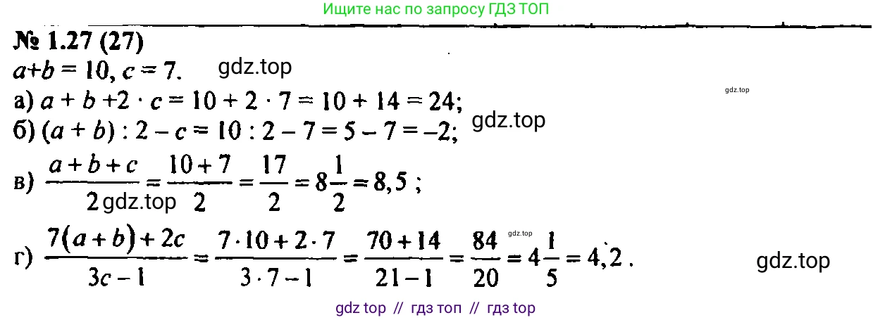 Алгебра, 7 класс Учебник, авторы: Мордкович Александр Григорьевич, Александрова Лилия Александровна, Мишустина Татьяна Николаевна, Тульчинская Елена Ефимовна, издательство Мнемозина, Москва, 2019, Часть 2, страница 8, номер 1.27, Решение 2