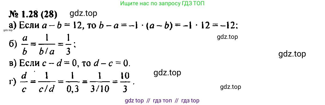 Алгебра, 7 класс Учебник, авторы: Мордкович Александр Григорьевич, Александрова Лилия Александровна, Мишустина Татьяна Николаевна, Тульчинская Елена Ефимовна, издательство Мнемозина, Москва, 2019, Часть 2, страница 8, номер 1.28, Решение 2