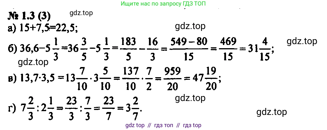 Алгебра, 7 класс Учебник, авторы: Мордкович Александр Григорьевич, Александрова Лилия Александровна, Мишустина Татьяна Николаевна, Тульчинская Елена Ефимовна, издательство Мнемозина, Москва, 2019, Часть 2, страница 4, номер 1.3, Решение 2