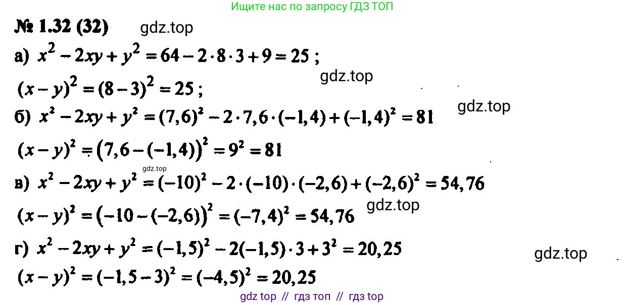 Алгебра, 7 класс Учебник, авторы: Мордкович Александр Григорьевич, Александрова Лилия Александровна, Мишустина Татьяна Николаевна, Тульчинская Елена Ефимовна, издательство Мнемозина, Москва, 2019, Часть 2, страница 9, номер 1.32, Решение 2