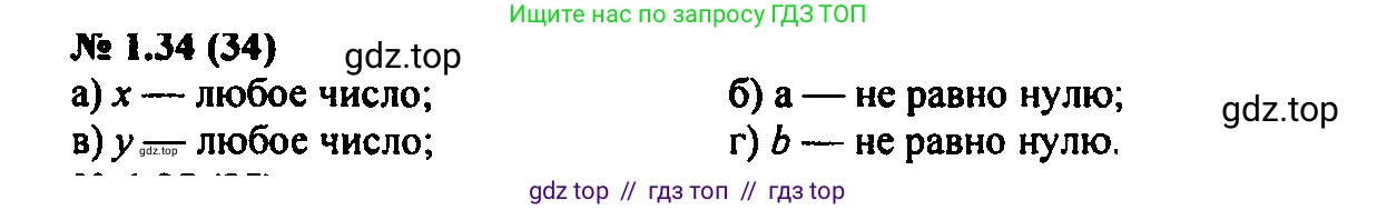 Алгебра, 7 класс Учебник, авторы: Мордкович Александр Григорьевич, Александрова Лилия Александровна, Мишустина Татьяна Николаевна, Тульчинская Елена Ефимовна, издательство Мнемозина, Москва, 2019, Часть 2, страница 9, номер 1.34, Решение 2