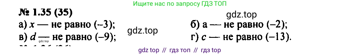 Алгебра, 7 класс Учебник, авторы: Мордкович Александр Григорьевич, Александрова Лилия Александровна, Мишустина Татьяна Николаевна, Тульчинская Елена Ефимовна, издательство Мнемозина, Москва, 2019, Часть 2, страница 9, номер 1.35, Решение 2