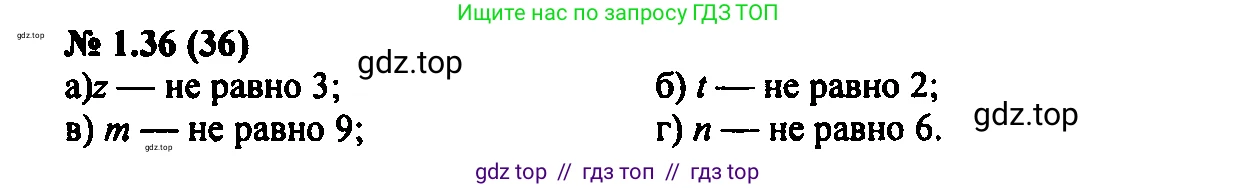 Алгебра, 7 класс Учебник, авторы: Мордкович Александр Григорьевич, Александрова Лилия Александровна, Мишустина Татьяна Николаевна, Тульчинская Елена Ефимовна, издательство Мнемозина, Москва, 2019, Часть 2, страница 9, номер 1.36, Решение 2
