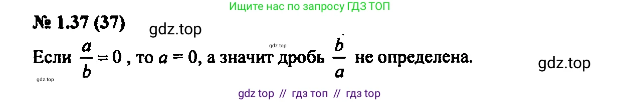 Алгебра, 7 класс Учебник, авторы: Мордкович Александр Григорьевич, Александрова Лилия Александровна, Мишустина Татьяна Николаевна, Тульчинская Елена Ефимовна, издательство Мнемозина, Москва, 2019, Часть 2, страница 9, номер 1.37, Решение 2