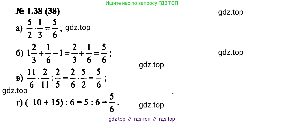 Алгебра, 7 класс Учебник, авторы: Мордкович Александр Григорьевич, Александрова Лилия Александровна, Мишустина Татьяна Николаевна, Тульчинская Елена Ефимовна, издательство Мнемозина, Москва, 2019, Часть 2, страница 10, номер 1.38, Решение 2