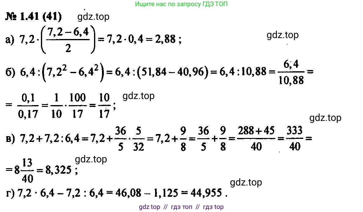 Алгебра, 7 класс Учебник, авторы: Мордкович Александр Григорьевич, Александрова Лилия Александровна, Мишустина Татьяна Николаевна, Тульчинская Елена Ефимовна, издательство Мнемозина, Москва, 2019, Часть 2, страница 10, номер 1.41, Решение 2