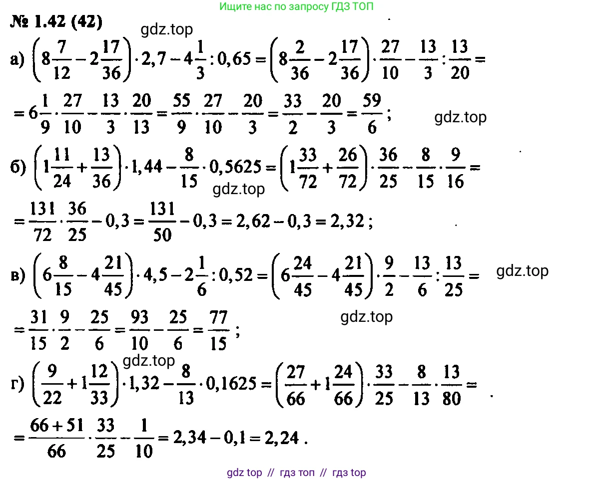 Алгебра, 7 класс Учебник, авторы: Мордкович Александр Григорьевич, Александрова Лилия Александровна, Мишустина Татьяна Николаевна, Тульчинская Елена Ефимовна, издательство Мнемозина, Москва, 2019, Часть 2, страница 10, номер 1.42, Решение 2