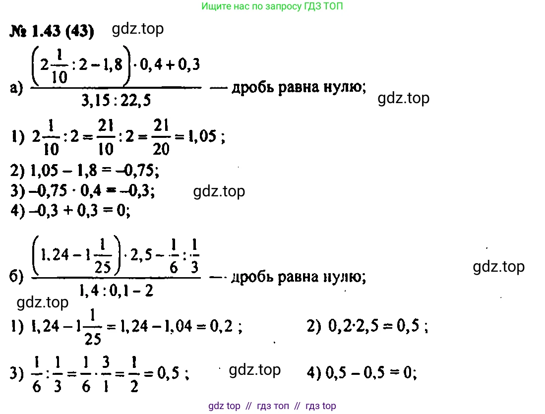 Алгебра, 7 класс Учебник, авторы: Мордкович Александр Григорьевич, Александрова Лилия Александровна, Мишустина Татьяна Николаевна, Тульчинская Елена Ефимовна, издательство Мнемозина, Москва, 2019, Часть 2, страница 11, номер 1.43, Решение 2