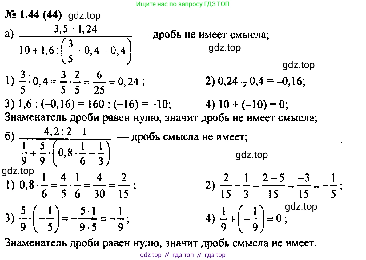 Алгебра, 7 класс Учебник, авторы: Мордкович Александр Григорьевич, Александрова Лилия Александровна, Мишустина Татьяна Николаевна, Тульчинская Елена Ефимовна, издательство Мнемозина, Москва, 2019, Часть 2, страница 11, номер 1.44, Решение 2