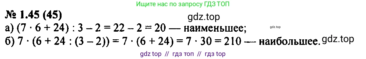 Алгебра, 7 класс Учебник, авторы: Мордкович Александр Григорьевич, Александрова Лилия Александровна, Мишустина Татьяна Николаевна, Тульчинская Елена Ефимовна, издательство Мнемозина, Москва, 2019, Часть 2, страница 11, номер 1.45, Решение 2