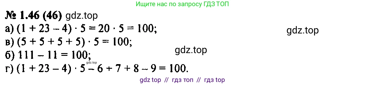 Алгебра, 7 класс Учебник, авторы: Мордкович Александр Григорьевич, Александрова Лилия Александровна, Мишустина Татьяна Николаевна, Тульчинская Елена Ефимовна, издательство Мнемозина, Москва, 2019, Часть 2, страница 11, номер 1.46, Решение 2