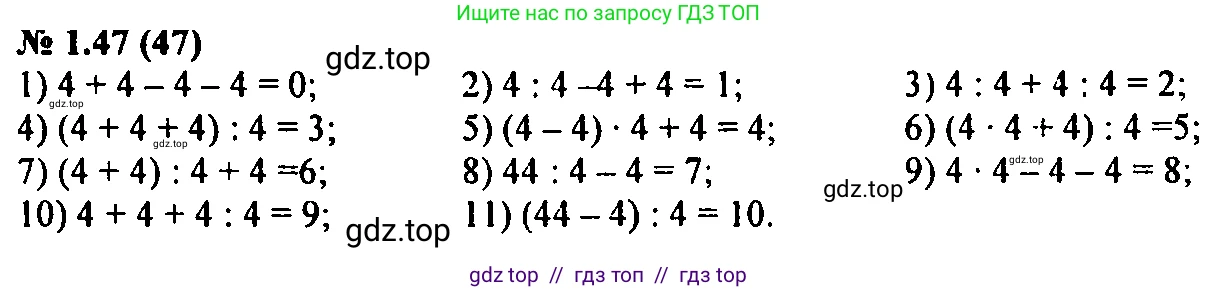 Алгебра, 7 класс Учебник, авторы: Мордкович Александр Григорьевич, Александрова Лилия Александровна, Мишустина Татьяна Николаевна, Тульчинская Елена Ефимовна, издательство Мнемозина, Москва, 2019, Часть 2, страница 11, номер 1.47, Решение 2