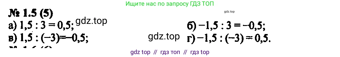 Алгебра, 7 класс Учебник, авторы: Мордкович Александр Григорьевич, Александрова Лилия Александровна, Мишустина Татьяна Николаевна, Тульчинская Елена Ефимовна, издательство Мнемозина, Москва, 2019, Часть 2, страница 4, номер 1.5, Решение 2