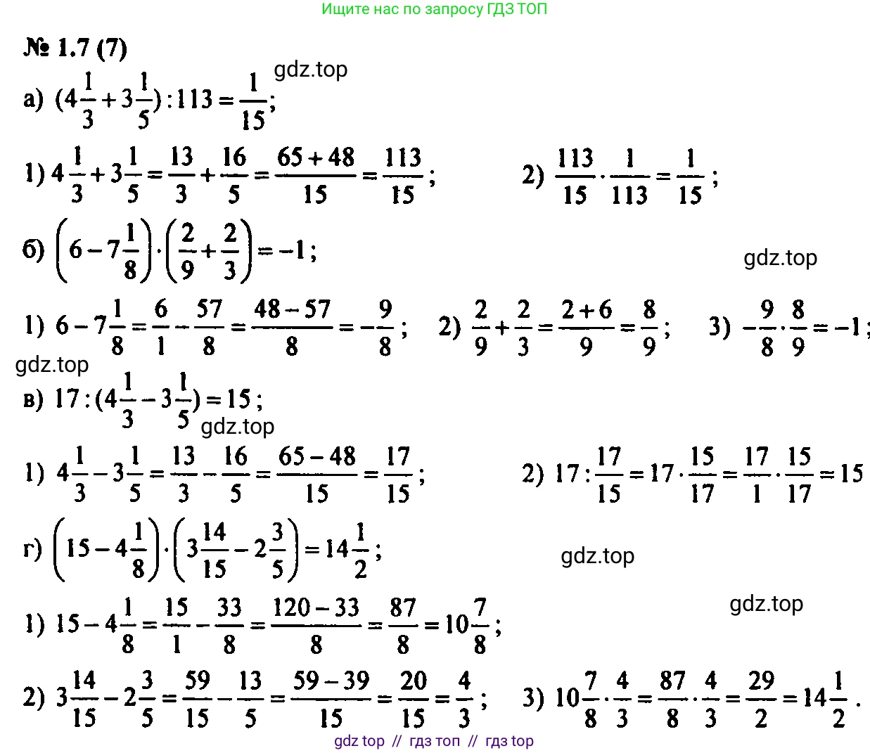 Алгебра, 7 класс Учебник, авторы: Мордкович Александр Григорьевич, Александрова Лилия Александровна, Мишустина Татьяна Николаевна, Тульчинская Елена Ефимовна, издательство Мнемозина, Москва, 2019, Часть 2, страница 5, номер 1.7, Решение 2