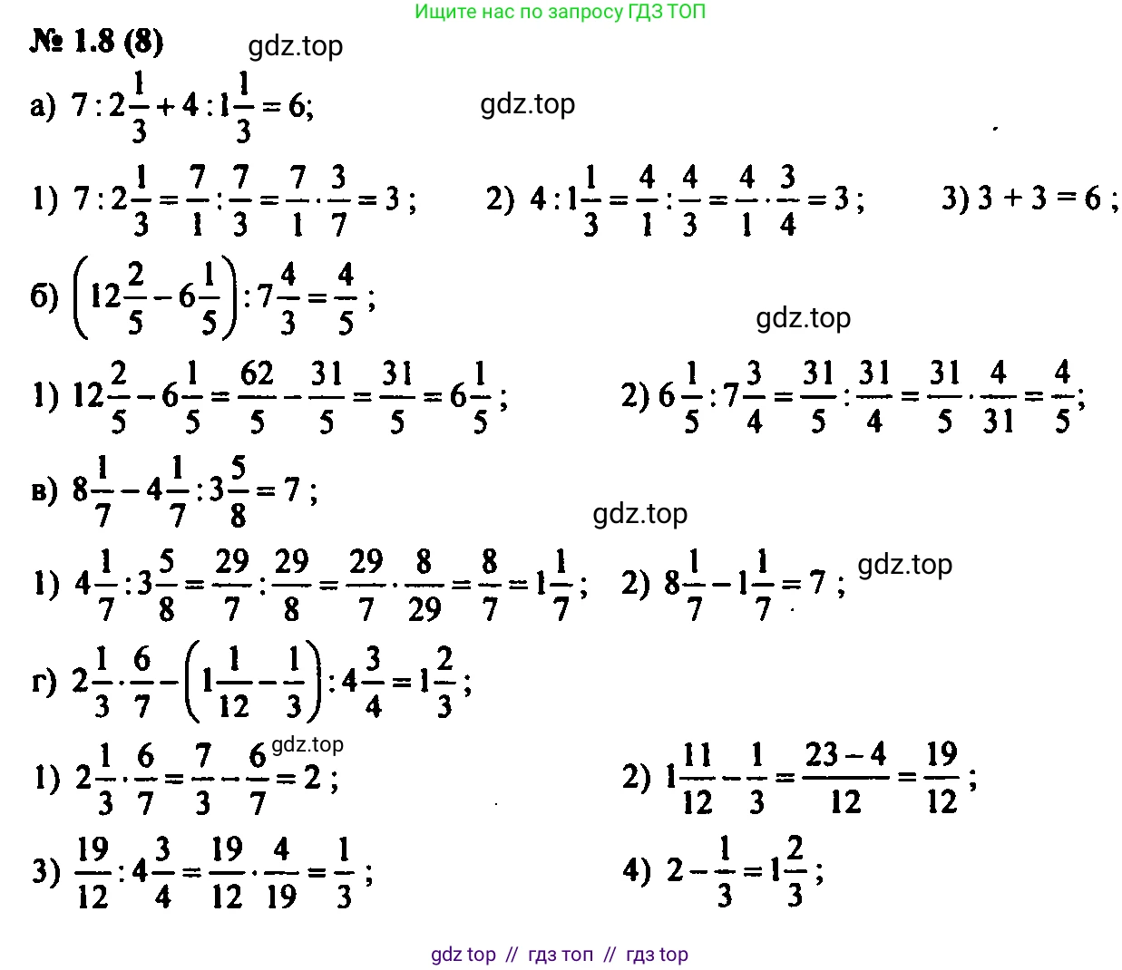 Алгебра, 7 класс Учебник, авторы: Мордкович Александр Григорьевич, Александрова Лилия Александровна, Мишустина Татьяна Николаевна, Тульчинская Елена Ефимовна, издательство Мнемозина, Москва, 2019, Часть 2, страница 5, номер 1.8, Решение 2