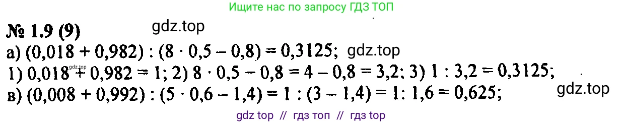 Алгебра, 7 класс Учебник, авторы: Мордкович Александр Григорьевич, Александрова Лилия Александровна, Мишустина Татьяна Николаевна, Тульчинская Елена Ефимовна, издательство Мнемозина, Москва, 2019, Часть 2, страница 5, номер 1.9, Решение 2