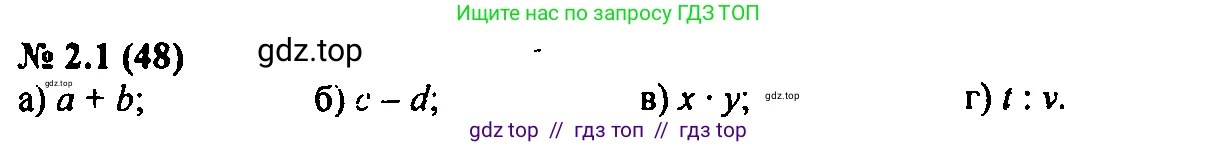 Алгебра, 7 класс Учебник, авторы: Мордкович Александр Григорьевич, Александрова Лилия Александровна, Мишустина Татьяна Николаевна, Тульчинская Елена Ефимовна, издательство Мнемозина, Москва, 2019, Часть 2, страница 11, номер 2.1, Решение 2