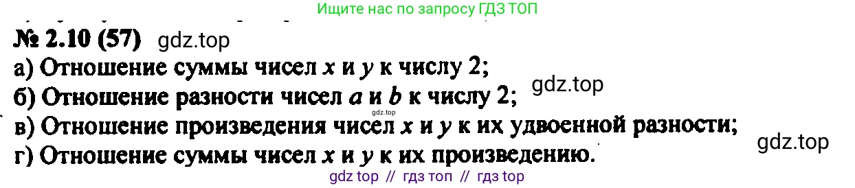 Алгебра, 7 класс Учебник, авторы: Мордкович Александр Григорьевич, Александрова Лилия Александровна, Мишустина Татьяна Николаевна, Тульчинская Елена Ефимовна, издательство Мнемозина, Москва, 2019, Часть 2, страница 12, номер 2.10, Решение 2