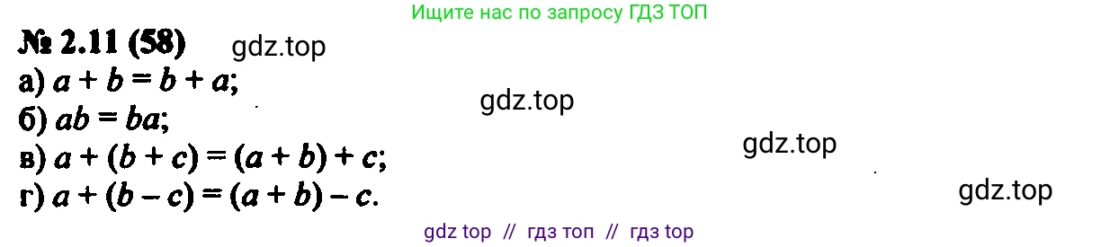 Алгебра, 7 класс Учебник, авторы: Мордкович Александр Григорьевич, Александрова Лилия Александровна, Мишустина Татьяна Николаевна, Тульчинская Елена Ефимовна, издательство Мнемозина, Москва, 2019, Часть 2, страница 12, номер 2.11, Решение 2