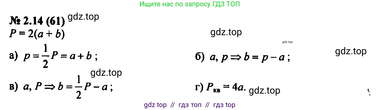 Алгебра, 7 класс Учебник, авторы: Мордкович Александр Григорьевич, Александрова Лилия Александровна, Мишустина Татьяна Николаевна, Тульчинская Елена Ефимовна, издательство Мнемозина, Москва, 2019, Часть 2, страница 13, номер 2.14, Решение 2
