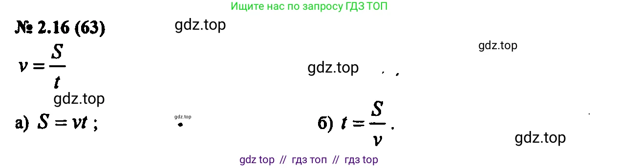 Алгебра, 7 класс Учебник, авторы: Мордкович Александр Григорьевич, Александрова Лилия Александровна, Мишустина Татьяна Николаевна, Тульчинская Елена Ефимовна, издательство Мнемозина, Москва, 2019, Часть 2, страница 13, номер 2.16, Решение 2
