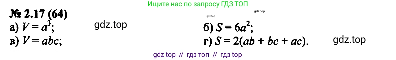 Алгебра, 7 класс Учебник, авторы: Мордкович Александр Григорьевич, Александрова Лилия Александровна, Мишустина Татьяна Николаевна, Тульчинская Елена Ефимовна, издательство Мнемозина, Москва, 2019, Часть 2, страница 13, номер 2.17, Решение 2