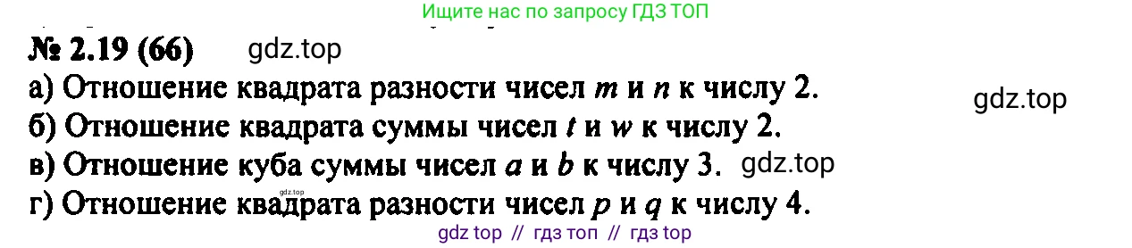 Алгебра, 7 класс Учебник, авторы: Мордкович Александр Григорьевич, Александрова Лилия Александровна, Мишустина Татьяна Николаевна, Тульчинская Елена Ефимовна, издательство Мнемозина, Москва, 2019, Часть 2, страница 14, номер 2.19, Решение 2