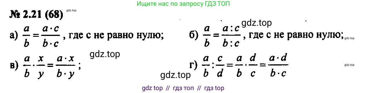 Алгебра, 7 класс Учебник, авторы: Мордкович Александр Григорьевич, Александрова Лилия Александровна, Мишустина Татьяна Николаевна, Тульчинская Елена Ефимовна, издательство Мнемозина, Москва, 2019, Часть 2, страница 14, номер 2.21, Решение 2