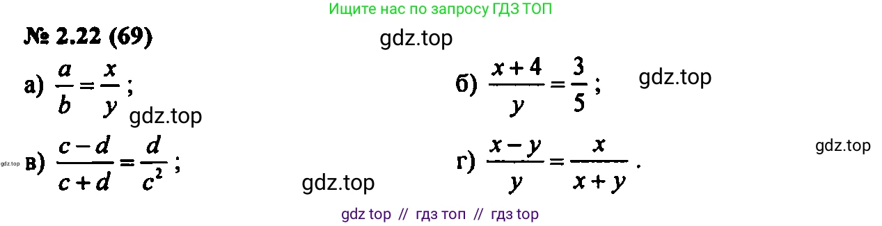 Алгебра, 7 класс Учебник, авторы: Мордкович Александр Григорьевич, Александрова Лилия Александровна, Мишустина Татьяна Николаевна, Тульчинская Елена Ефимовна, издательство Мнемозина, Москва, 2019, Часть 2, страница 14, номер 2.22, Решение 2