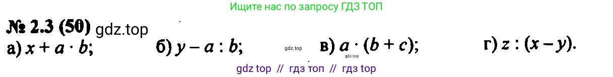 Алгебра, 7 класс Учебник, авторы: Мордкович Александр Григорьевич, Александрова Лилия Александровна, Мишустина Татьяна Николаевна, Тульчинская Елена Ефимовна, издательство Мнемозина, Москва, 2019, Часть 2, страница 12, номер 2.3, Решение 2