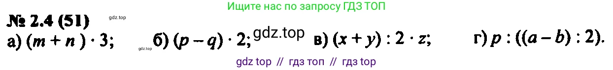 Алгебра, 7 класс Учебник, авторы: Мордкович Александр Григорьевич, Александрова Лилия Александровна, Мишустина Татьяна Николаевна, Тульчинская Елена Ефимовна, издательство Мнемозина, Москва, 2019, Часть 2, страница 12, номер 2.4, Решение 2