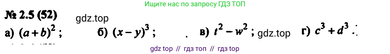 Алгебра, 7 класс Учебник, авторы: Мордкович Александр Григорьевич, Александрова Лилия Александровна, Мишустина Татьяна Николаевна, Тульчинская Елена Ефимовна, издательство Мнемозина, Москва, 2019, Часть 2, страница 12, номер 2.5, Решение 2
