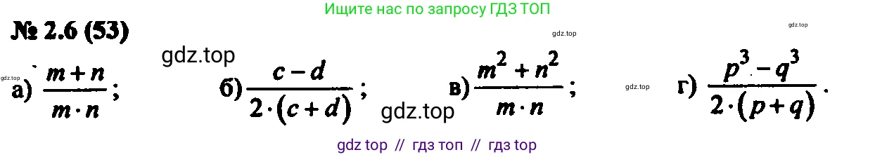 Алгебра, 7 класс Учебник, авторы: Мордкович Александр Григорьевич, Александрова Лилия Александровна, Мишустина Татьяна Николаевна, Тульчинская Елена Ефимовна, издательство Мнемозина, Москва, 2019, Часть 2, страница 12, номер 2.6, Решение 2