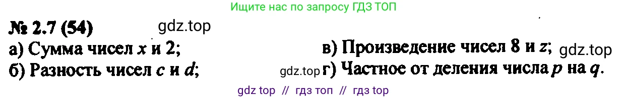 Алгебра, 7 класс Учебник, авторы: Мордкович Александр Григорьевич, Александрова Лилия Александровна, Мишустина Татьяна Николаевна, Тульчинская Елена Ефимовна, издательство Мнемозина, Москва, 2019, Часть 2, страница 12, номер 2.7, Решение 2