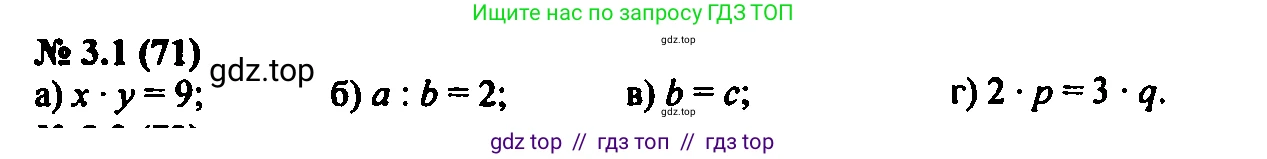 Алгебра, 7 класс Учебник, авторы: Мордкович Александр Григорьевич, Александрова Лилия Александровна, Мишустина Татьяна Николаевна, Тульчинская Елена Ефимовна, издательство Мнемозина, Москва, 2019, Часть 2, страница 15, номер 3.1, Решение 2